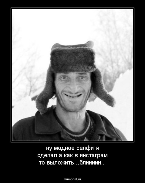 ну модное селфи я сделал,а как в инстаграм то выложить...блиииин..