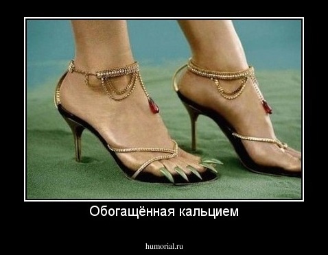 Обогащённая кальцием