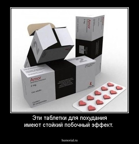 Эти таблетки для похудания имеют стойкий побочный эффект.
