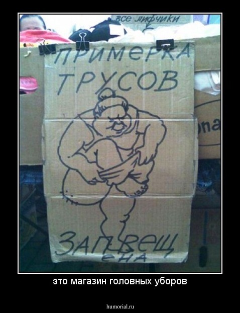 это магазин головных уборов