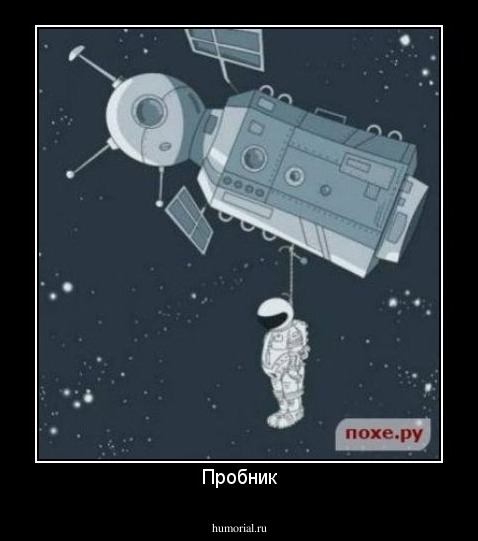 Пробник