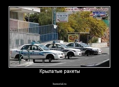 Крылатые ракеты