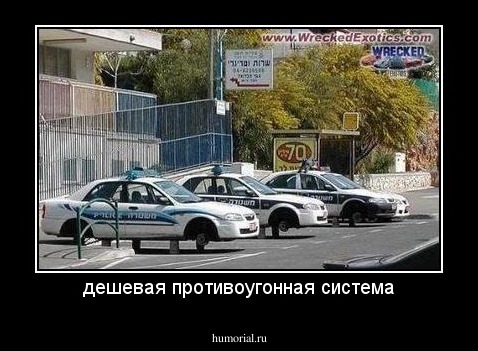 дешевая противоугонная система