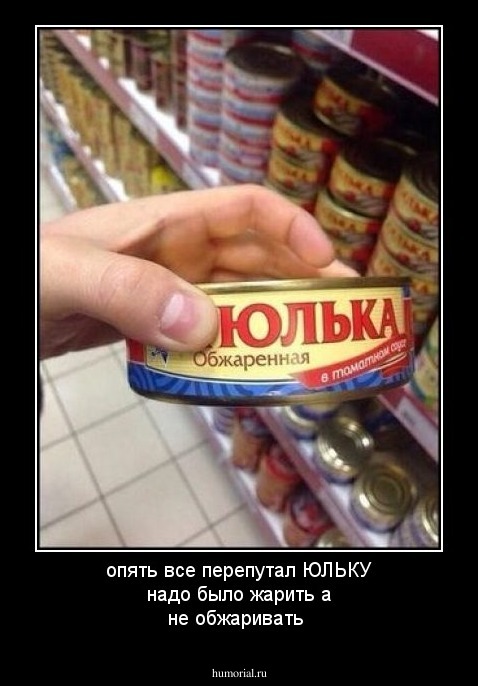 опять все перепутал ЮЛЬКУ надо было жарить а не обжаривать 