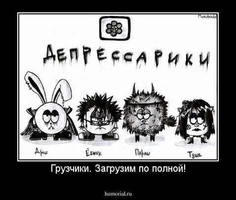 Грузчики. Загрузим по полной!