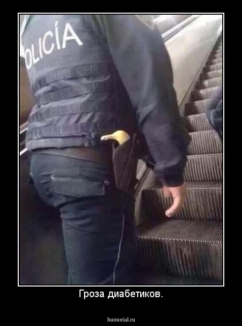 Гроза диабетиков.