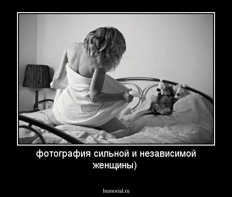 фотография сильной и независимой женщины)