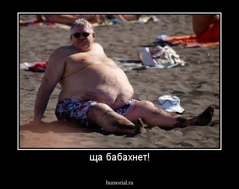 ща бабахнет!