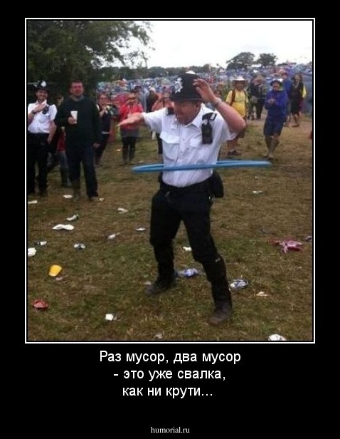 Раз мусор, два мусор - это уже свалка, как ни крути...