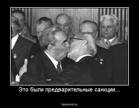 Это были предварительные санкции...