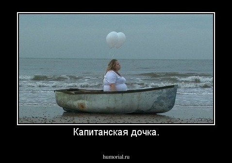 Капитанская дочка.