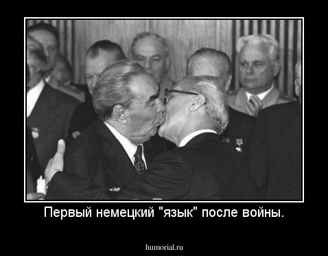 Первый немецкий "язык" после войны.