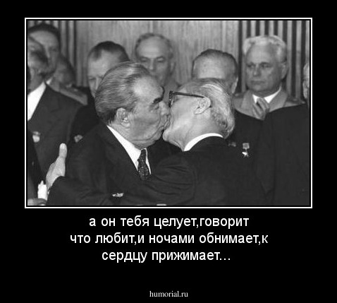 а он тебя целует,говорит что любит,и ночами обнимает,к сердцу прижимает...