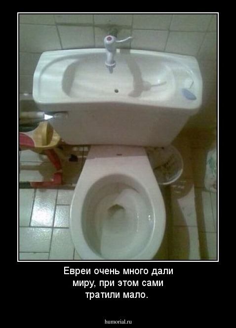 Евреи очень много дали миру, при этом сами тратили мало.