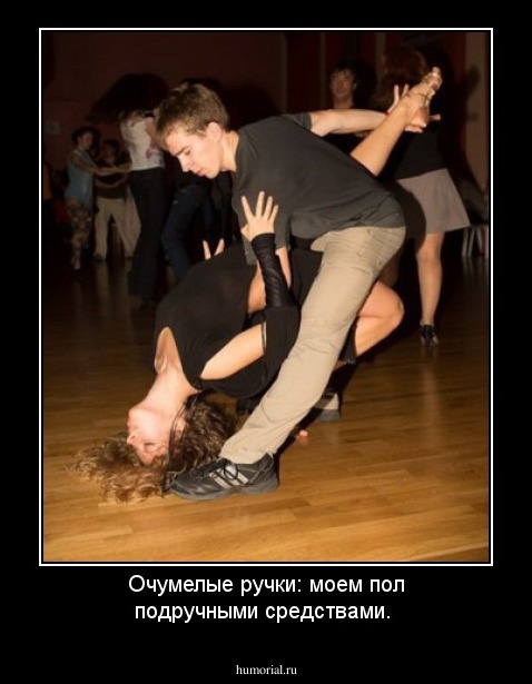Очумелые ручки: моем пол подручными средствами.