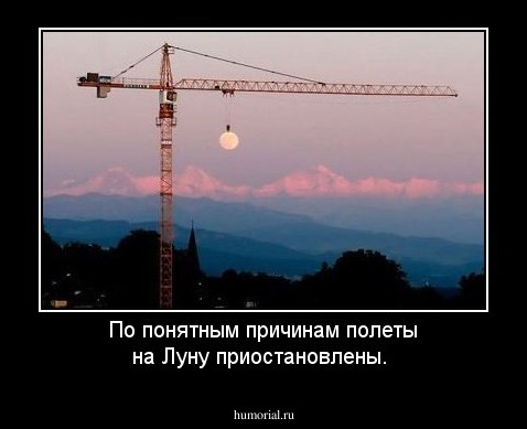 По понятным причинам полеты на Луну приостановлены.