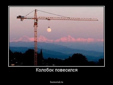 Колобок повесился