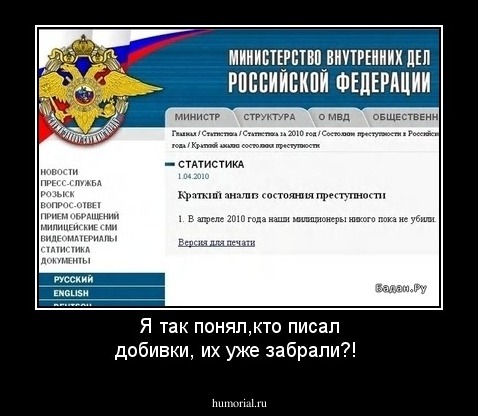 Я так понял,кто писал добивки, их уже забрали?!