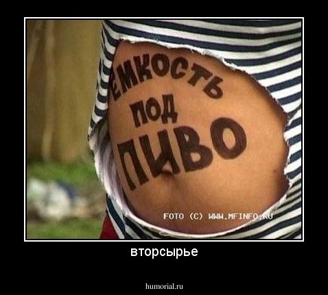 вторсырье