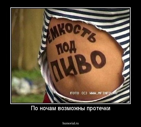По ночам возможны протечки