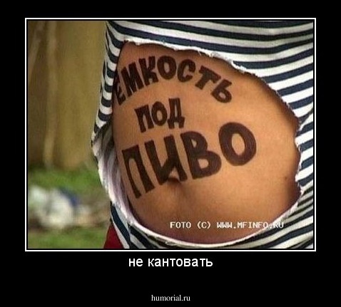 не кантовать