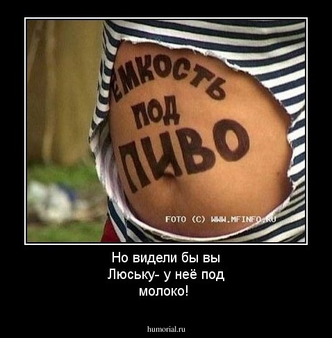 Но видели бы вы Люську- у неё под молоко!