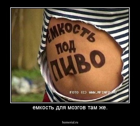 емкость для мозгов там же.