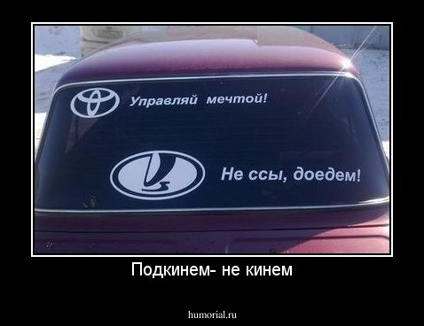 Подкинем- не кинем