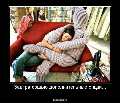 Завтра сошью дополнительные опции...