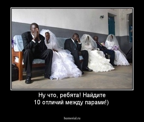Ну что, ребята! Найдите 10 отличий между парами!)