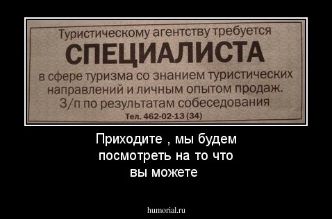 Приходите , мы будем посмотреть на то что вы можете