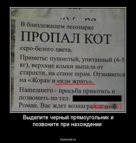 Выделите черный прямоугольник и позвоните при нахождении