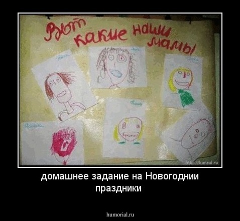 домашнее задание на Новогоднии праздники