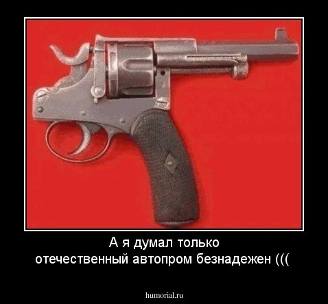 А я думал только отечественный автопром безнадежен (((