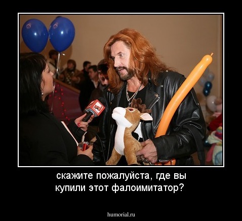 скажите пожалуйста, где вы купили этот фалоимитатор?