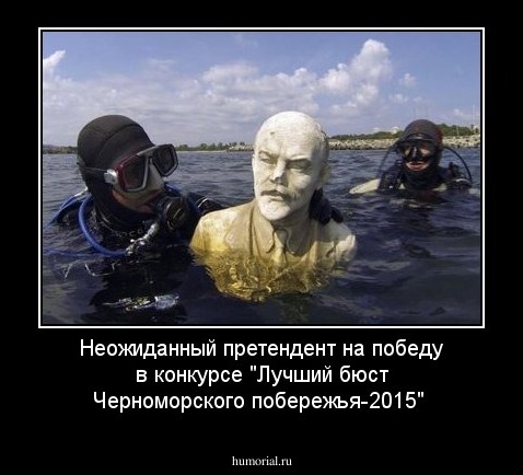 Неожиданный  претендент  на  победу  в   конкурсе "Лучший  бюст  Черноморского  побережья-2015"