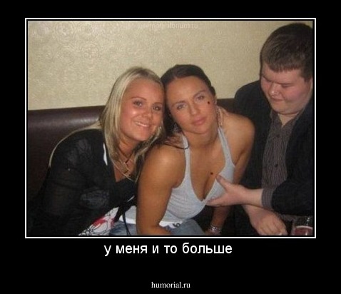 у меня и то больше 