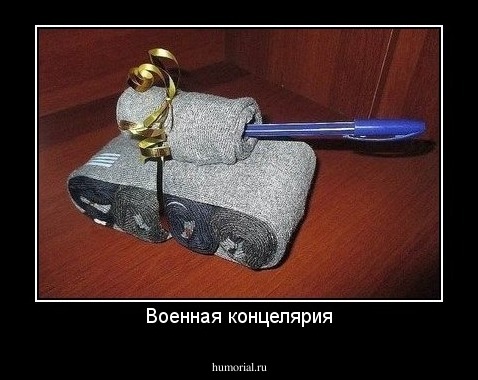 Военная концелярия