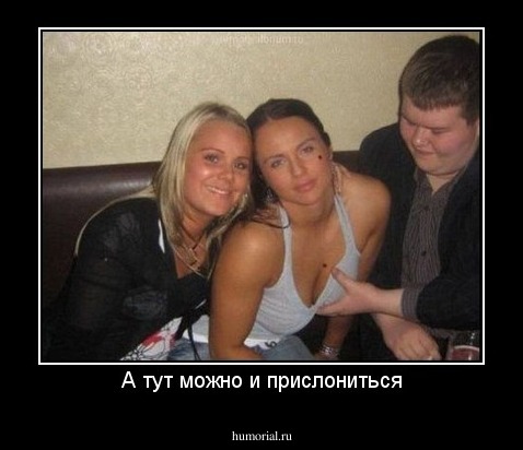 А тут можно и прислониться