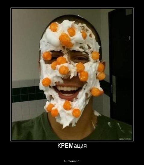 КРЕМация