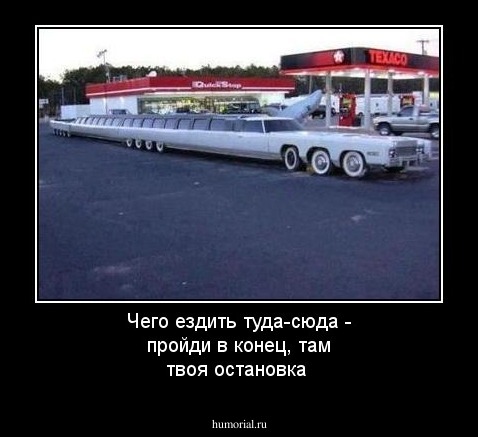 Чего ездить туда-сюда - пройди в конец, там твоя остановка