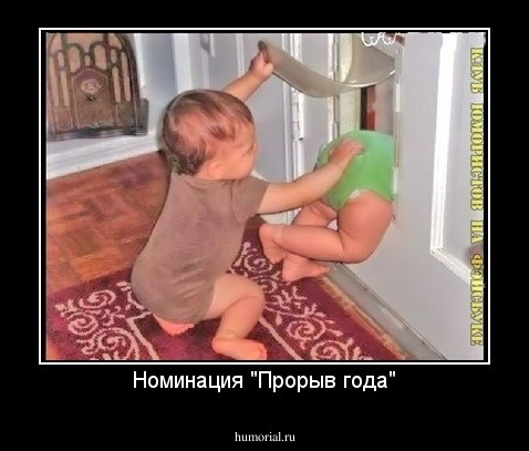 Номинация "Прорыв года"