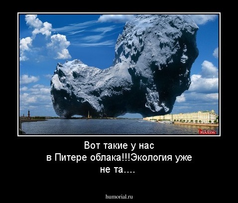 Вот такие у нас в Питере облака!!!Экология уже не та....
