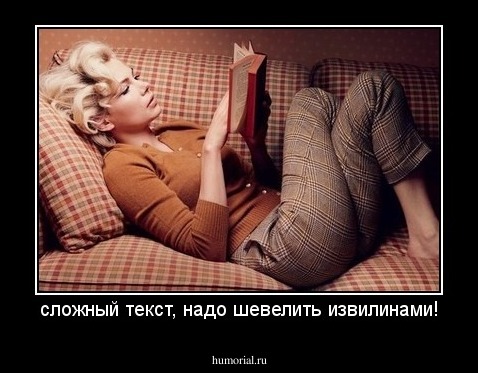 сложный текст, надо шевелить извилинами!