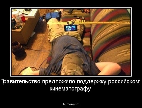 Правительство предложило поддержку российскому кинематографу