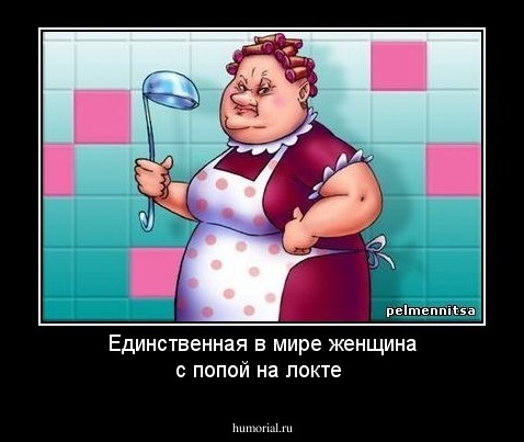 Единственная в мире женщина с попой на локте