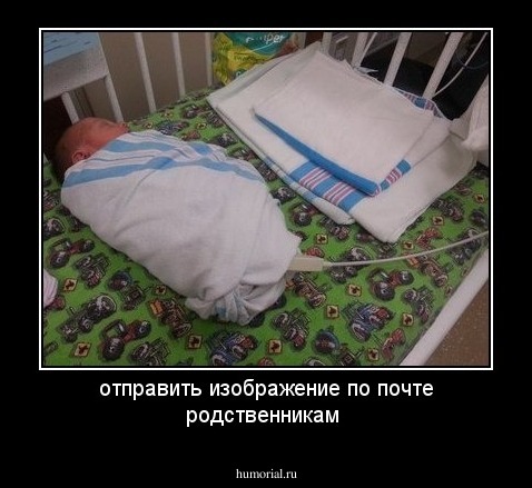 отправить изображение по почте родственникам