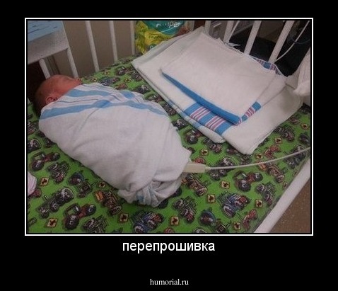 перепрошивка