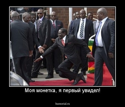 Моя монетка, я первый увидел!