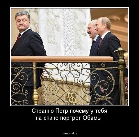 Странно Петр,почему у тебя на спине портрет Обамы